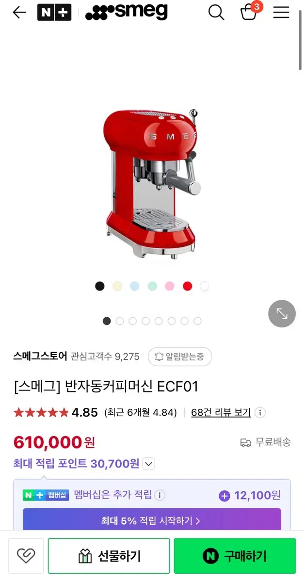 미개봉 ) smeg 스메그 반자동 커피머신 ECF01